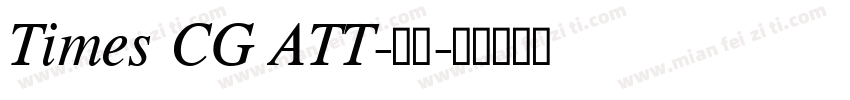 Times CG ATT-普通字体转换